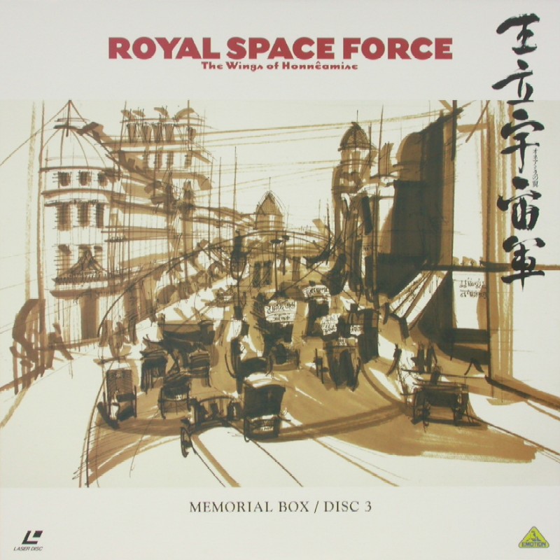 Wings of Honneamise Memorial Box Sound Renewal Edition: Disc 3 Front